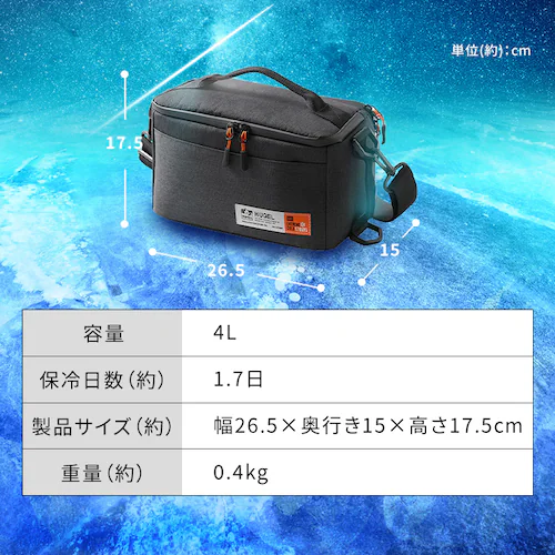 【超低温保冷剤M付き】HUGEL クーラーボックス 2wayエアロゲルソフトクーラーボックス 4L AGSC-4C2 チャコールグレー_11