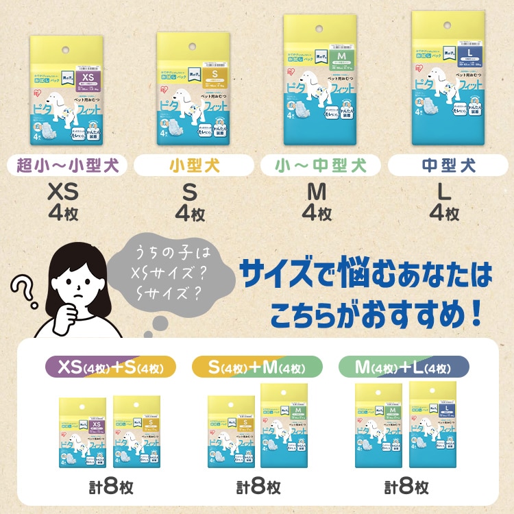 男の子用】【372枚】犬 おむつ ピタフィット L 62枚入×6袋 MNPD-L62 犬