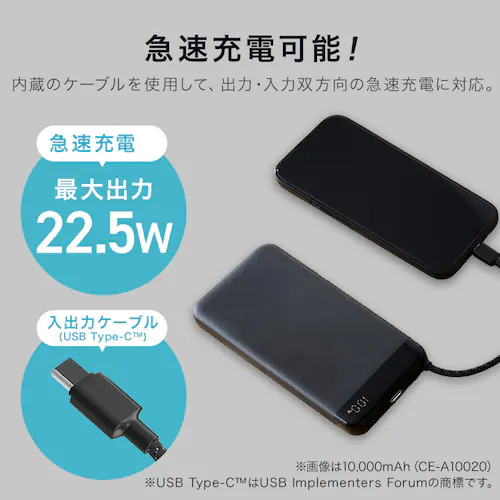 モバイルバッテリー 薄型 軽量 10000mAh CE-A10020-B ブラック_8