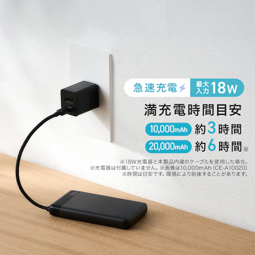 モバイルバッテリー 薄型 軽量 10000mAh CE-A10020-B ブラック_9