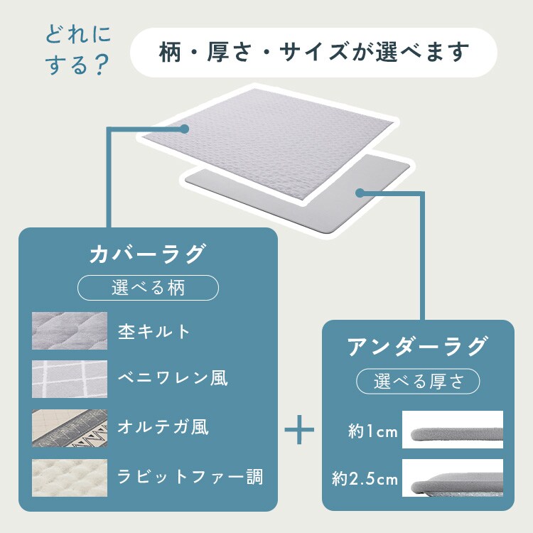 ラグ クッションラグ はがして洗えるラグ 春夏秋冬使えるラグ 杢キルト