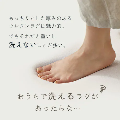 ラグ クッションラグ はがして洗えるラグ 春夏秋冬使えるラグ ラビットファー調柄 130cm×185cm 1.5畳 厚さ2.5cm ハガッシュ Hagash ホワイト/グレージュ HAGCR/HAGU25-1318_4