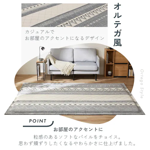 ラグ クッションラグ はがして洗えるラグ 春夏秋冬使えるラグ ラビットファー調柄 130cm×185cm 1.5畳 厚さ2.5cm ハガッシュ Hagash ホワイト/グレージュ HAGCR/HAGU25-1318_14