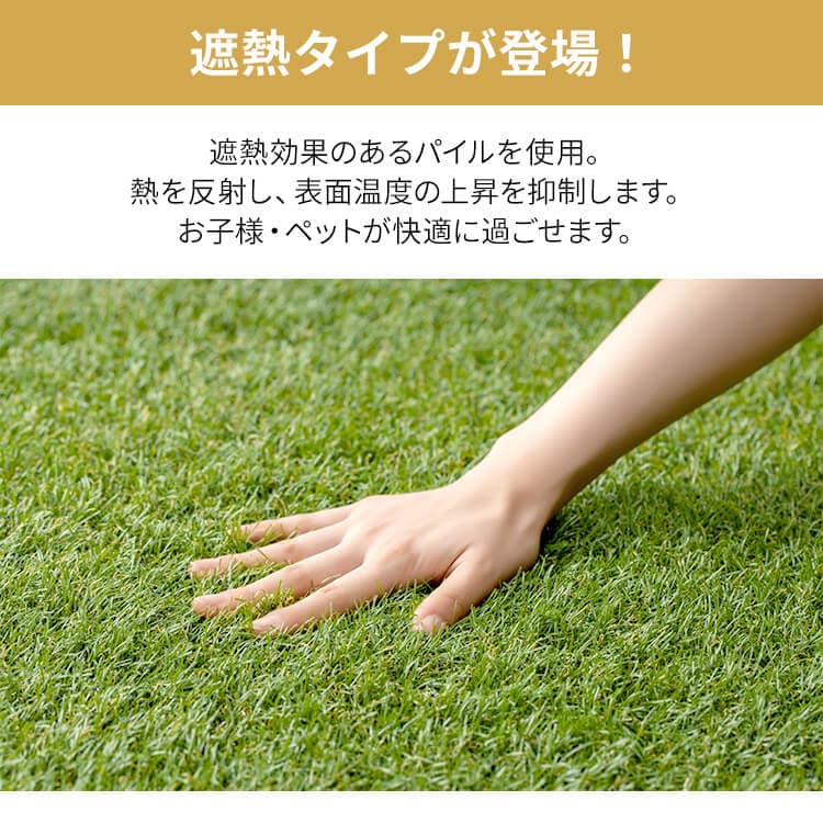 遮熱タイプ】防草シート付 人工芝 1m×10m BPS-30110 112311 │アイリス