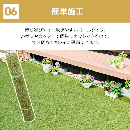 【遮熱タイプ】防草シート付 人工芝 2m×5m BPS-3025_11