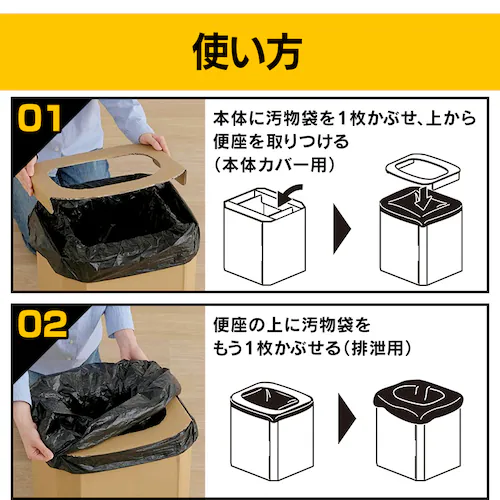 簡易段ボールトイレ DKT-10 _6