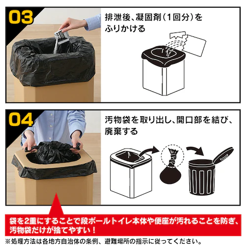 簡易段ボールトイレ DKT-10 _7