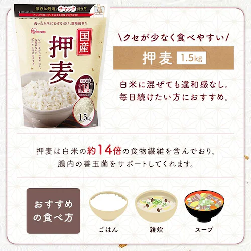 国産押麦1.5kg_3