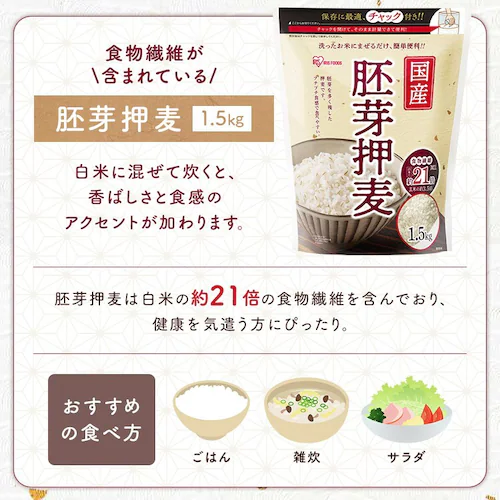 国産押麦1.5kg_4