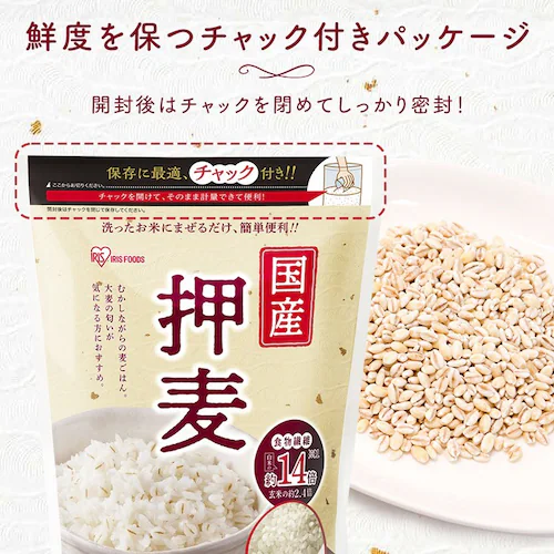 国産押麦1.5kg_5