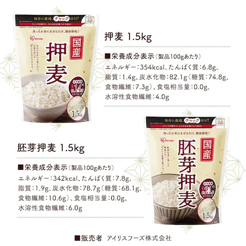 国産押麦1.5kg_6