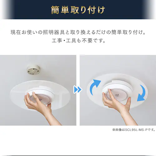���^�V�[�����O���C�g ������ 950lm �d���F SCL95L-P_14