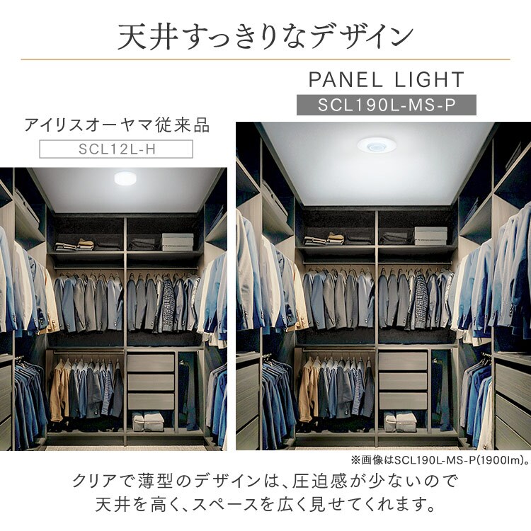 小型シーリングライト 導光板 1900lm 昼光色 SCL190D-P 112653