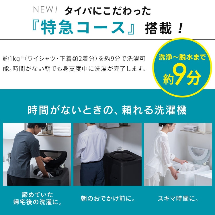 洗濯機 6kg 設置費込み OSH fit ガチ落ち極渦洗浄 ラクとれLOW設計