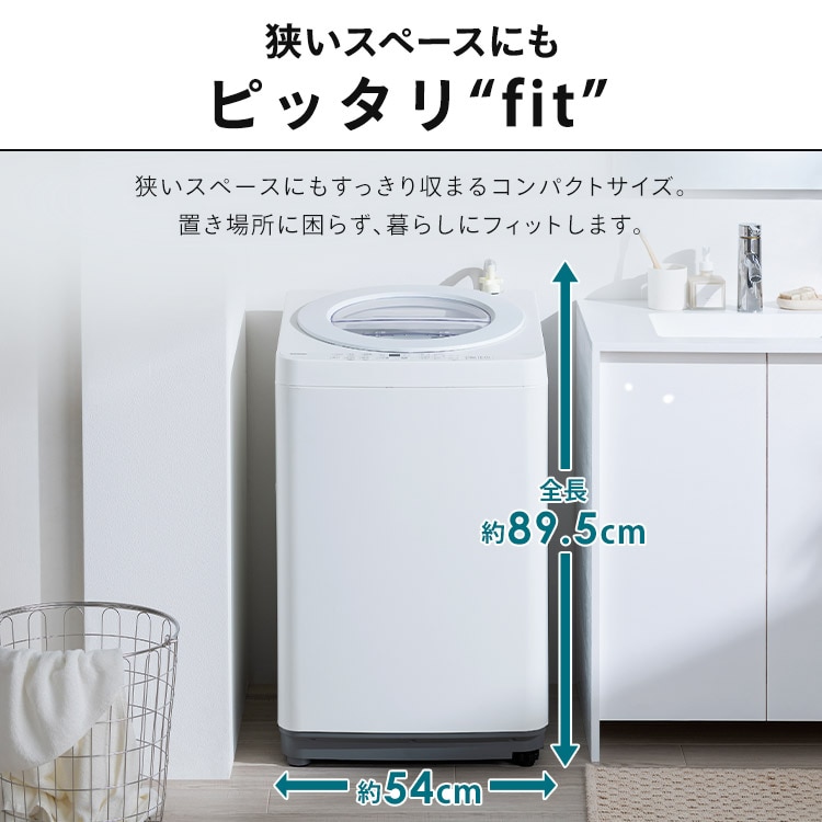 洗濯機 6kg 設置費込み OSH fit ガチ落ち極渦洗浄 ラクとれLOW設計