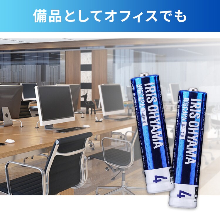 BIGCAPA basic α アルカリ乾電池 単4形×100本セット LR03Bba/100SET