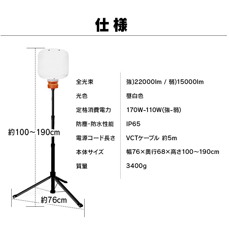 LED小型バルーンライト LWB-22000FK 112876│アイリスオーヤマ公式通販