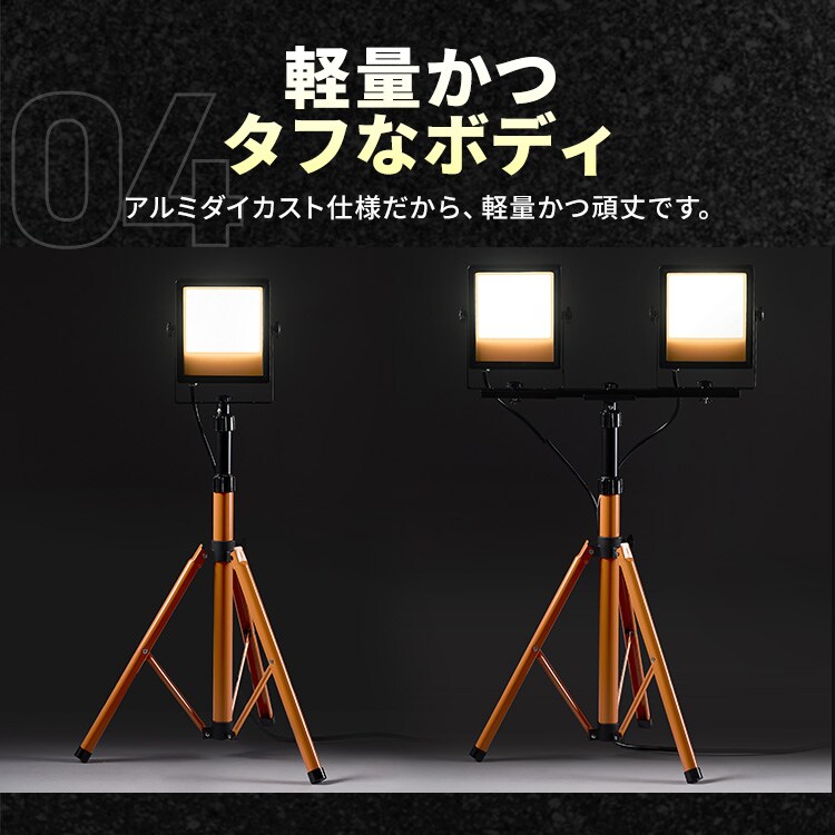 LEDスタンドライト 7500lm LWT-7500ST2 112877 │アイリスオーヤマ公式