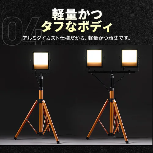 LED�X�^���h���C�g 7500lm LWT-7500ST2_6