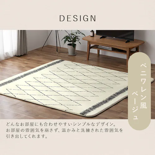 ���O �ӂ�����E���^�����O 185cm�~185cm 2�� �x�j���������x�[�W�� ORG-25C1818-BGB _4