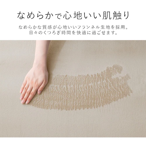 ���O �ӂ�����E���^�����O 185cm�~185cm 2�� �x�j���������x�[�W�� ORG-25C1818-BGB _10