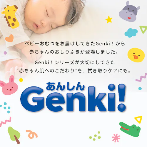 あんしん Genki!おしりふき 厚手100枚入 GOK-T1001N_2