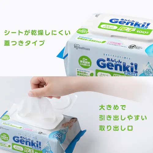 あんしん Genki!おしりふき 厚手100枚入 GOK-T1001N_10