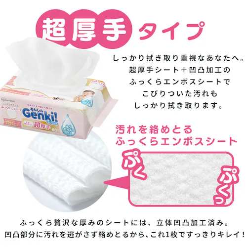 あんしん Genki!おしりふき 厚手100枚入 GOK-T1001N_11