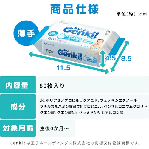 あんしん Genki!おしりふき 厚手100枚入 GOK-T1001N_14