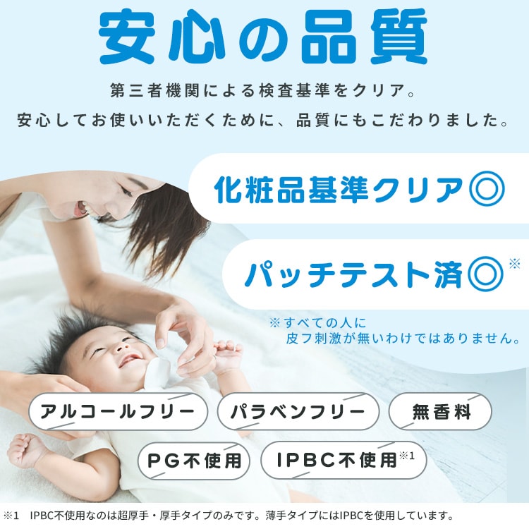 あんしん Genki！おしりふき 薄手2400枚入 GOK-801N 112896 │アイリス