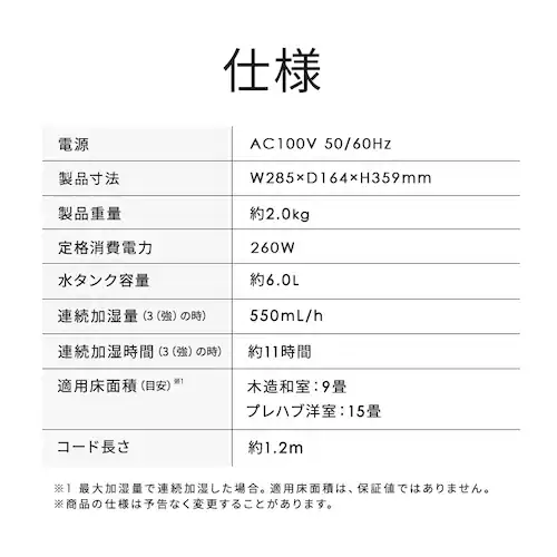 上給水超音波ハイブリッド加湿器 AHM-HUT55A-W ホワイト_13