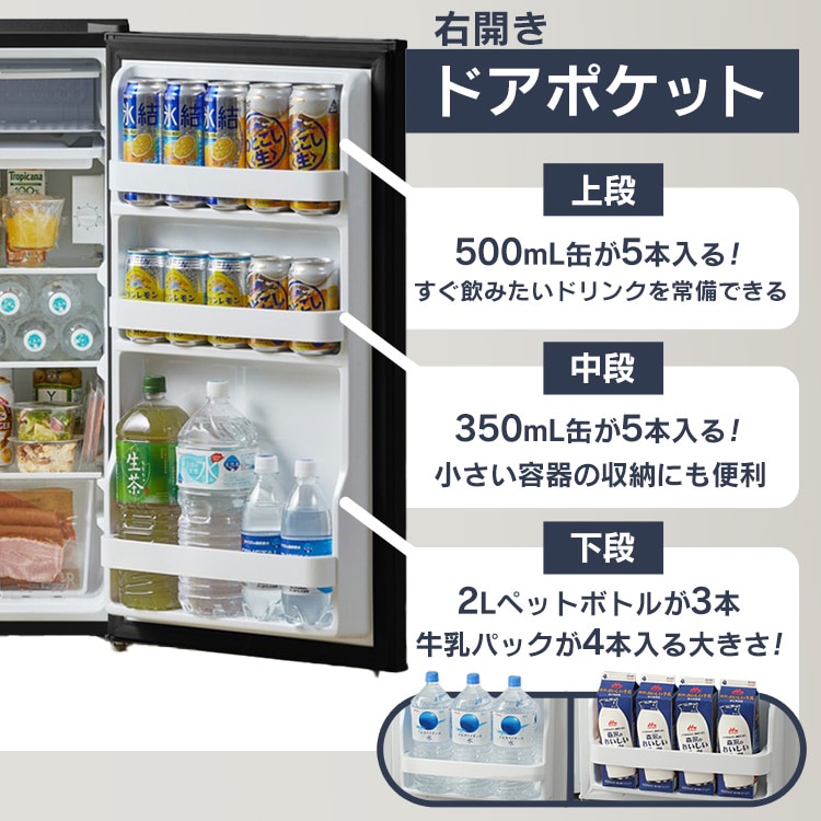 冷蔵庫 93L 小型 セカンド冷蔵庫 1ドア 幅47.2cm IRJD-9B-W ホワイト