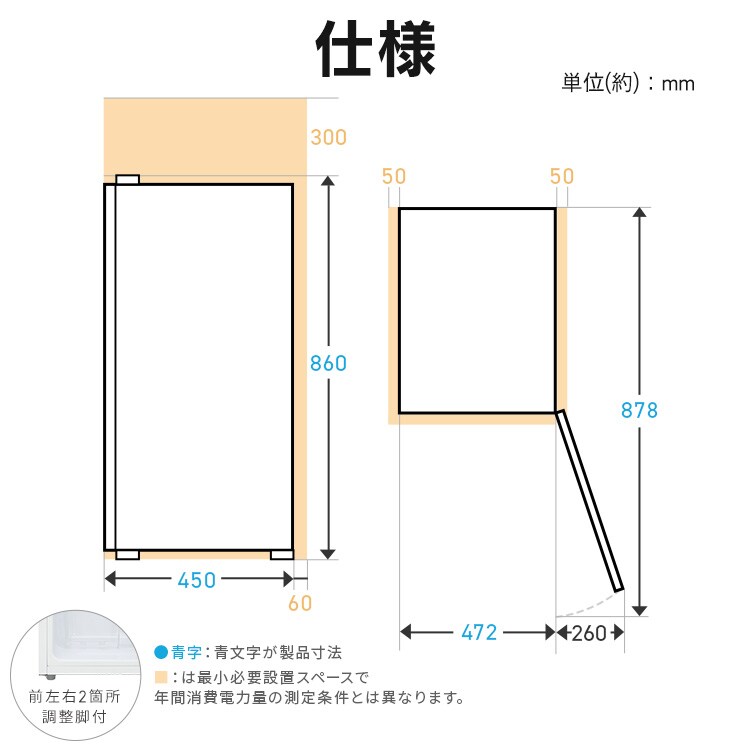 冷蔵庫 93L 小型 セカンド冷蔵庫 1ドア 幅47.2cm IRJD-9B-W ホワイト