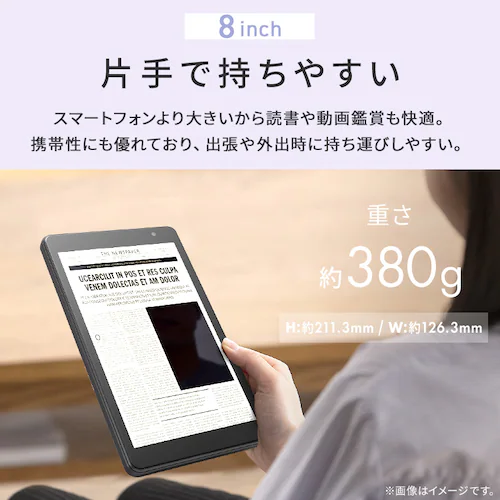 タブレット 8インチ ブラック_2