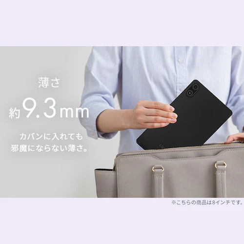 タブレット 8インチ ブラック_3