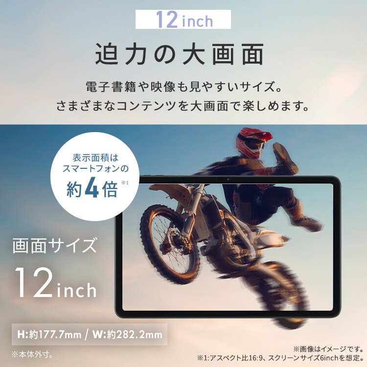 タブレット 12インチ 128GB メインメモリ4GB 8コア LUCA ブラック