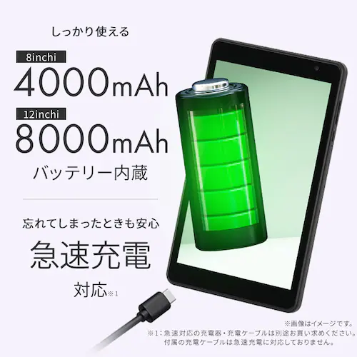タブレット 8インチ ブラック_9