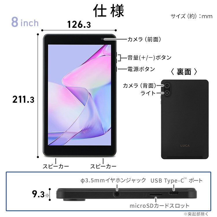 タブレット 8インチ 12GB メインメモリ4GB 8コア LUCA ブラック 112956