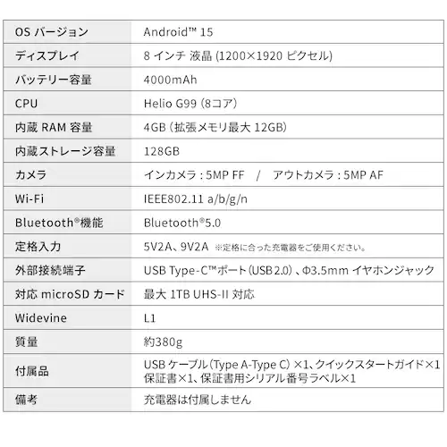タブレット 8インチ ブラック_14