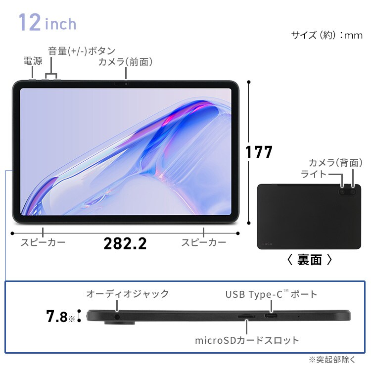タブレット 8インチ 12GB メインメモリ4GB 8コア LUCA ブラック 112956