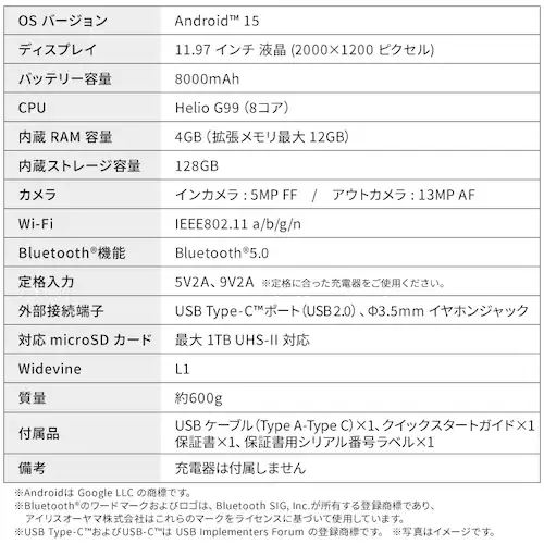 タブレット 8インチ ブラック_16