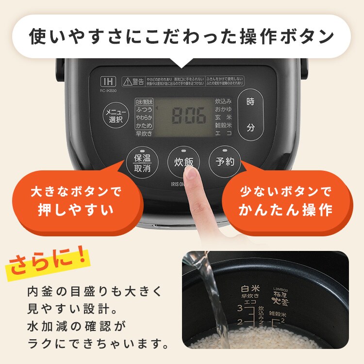炊飯器 3合 IH RC-IKB30-B 極厚火釜 ブラック 112976│アイリス