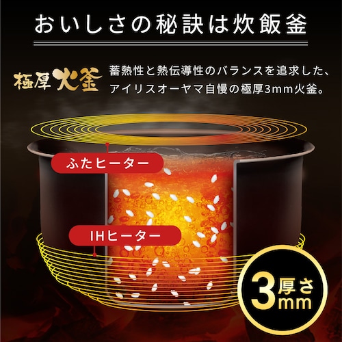 炊飯器 3合 IH RC-IKB30-B 極厚火釜 ブラック_4