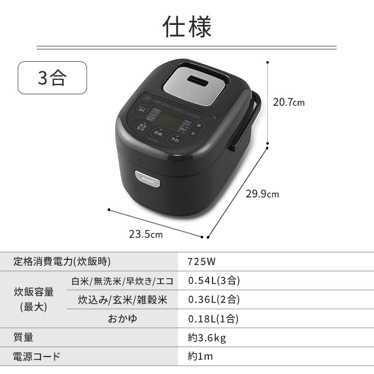 炊飯器 3合 IH RC-IKB30-B 極厚火釜 ブラック 112976│アイリス