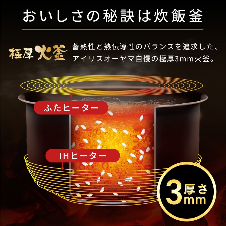 炊飯器 5.5合 IH RC-IKB50-B 極厚火釜 ブラック 112978│アイリス