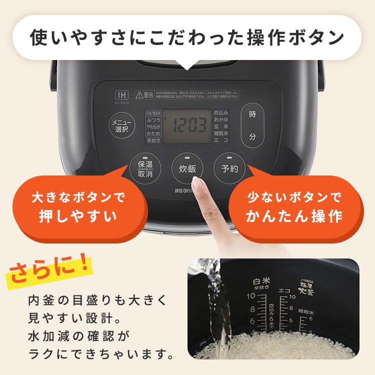 炊飯器 10合 IH RC-IKB10-B 極厚火釜 ブラック 112980│アイリス