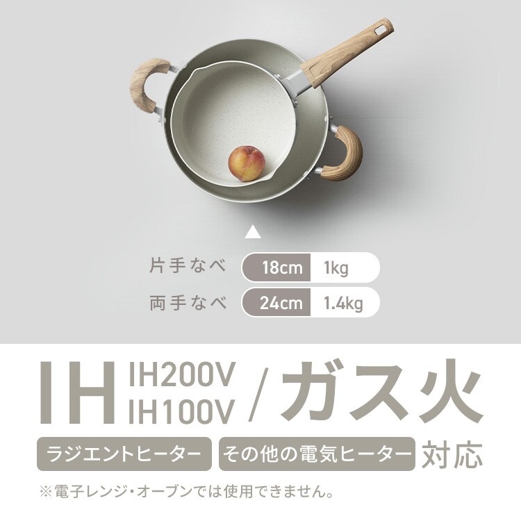 ナチュかる片手なべ18cm IHガス火対応 NTL-P18 グレイッシュモカ