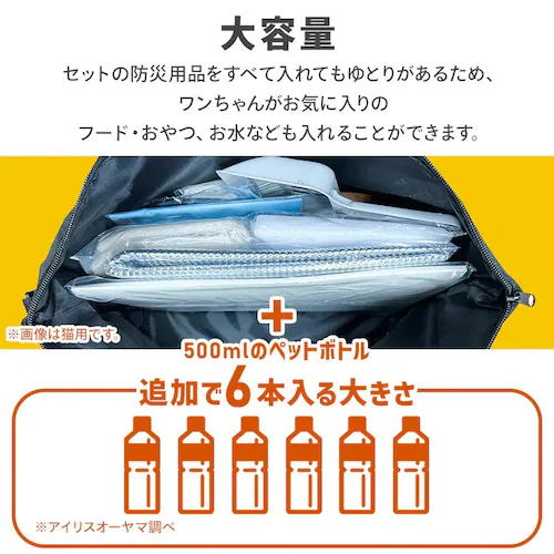 【犬用】ペット用防災セット 15点セット PBSI-15_5