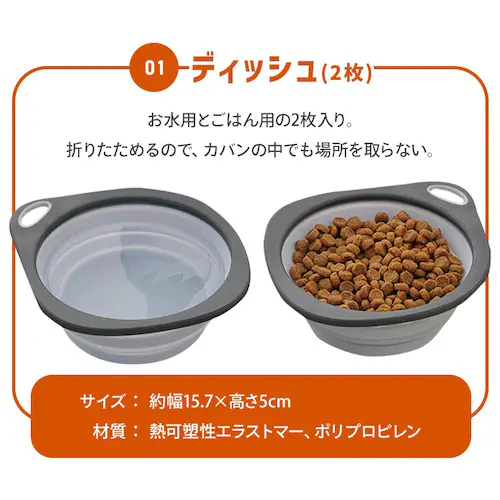 【犬用】ペット用防災セット 15点セット PBSI-15_7