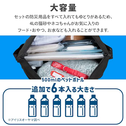 【犬用】ペット用防災セット 15点セット PBSI-15_16